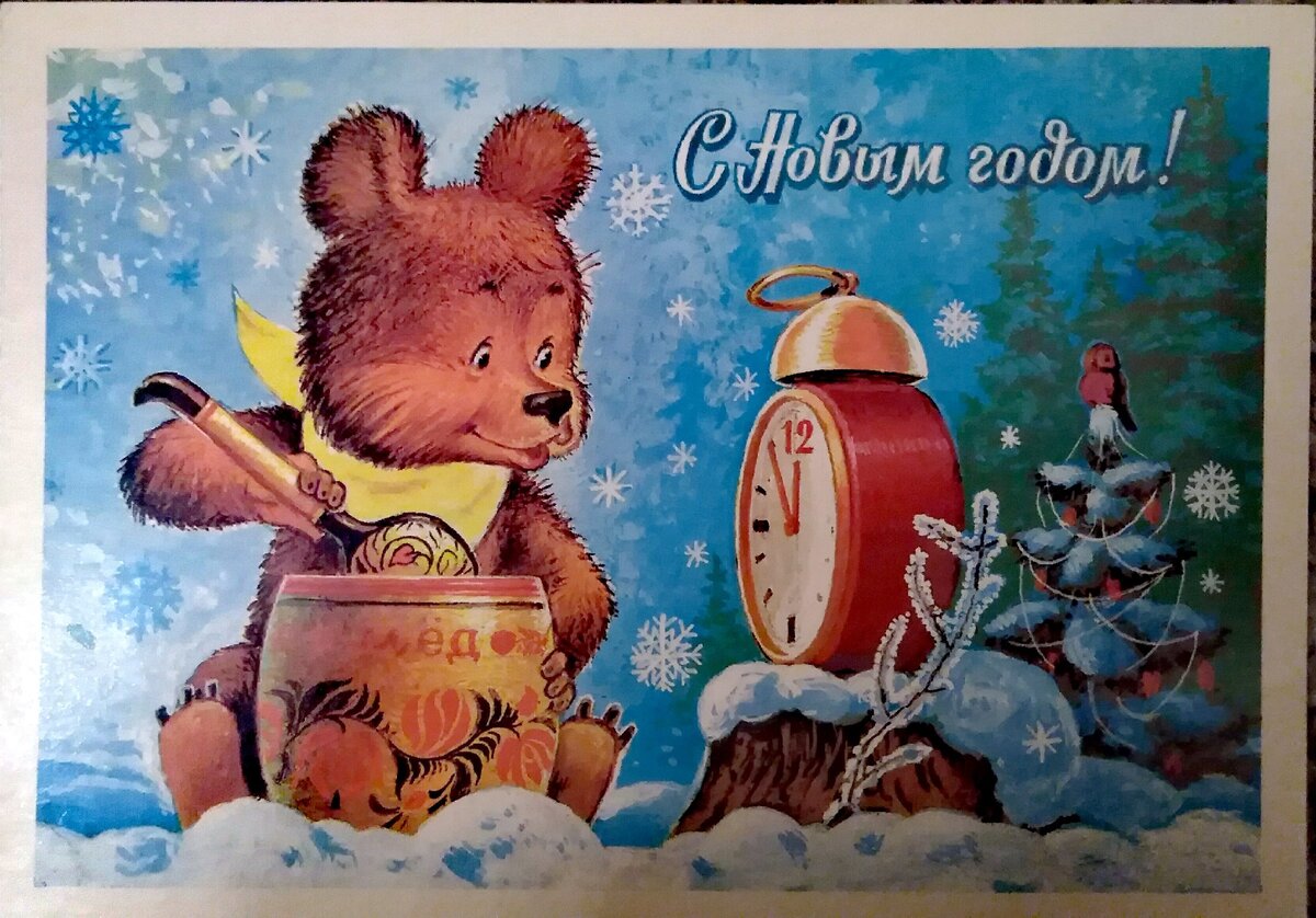 Открытка замечательного художника В.Зарубина