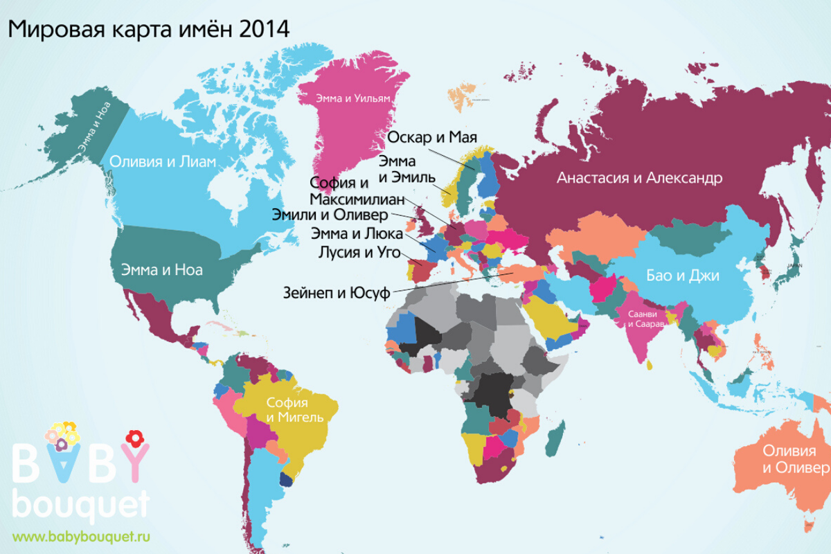 Распространено название. Карта самых популярных имен. Карта самых распространенных имен. Самые распространённые имена по странам. Карта самый популярный сайт в странах.
