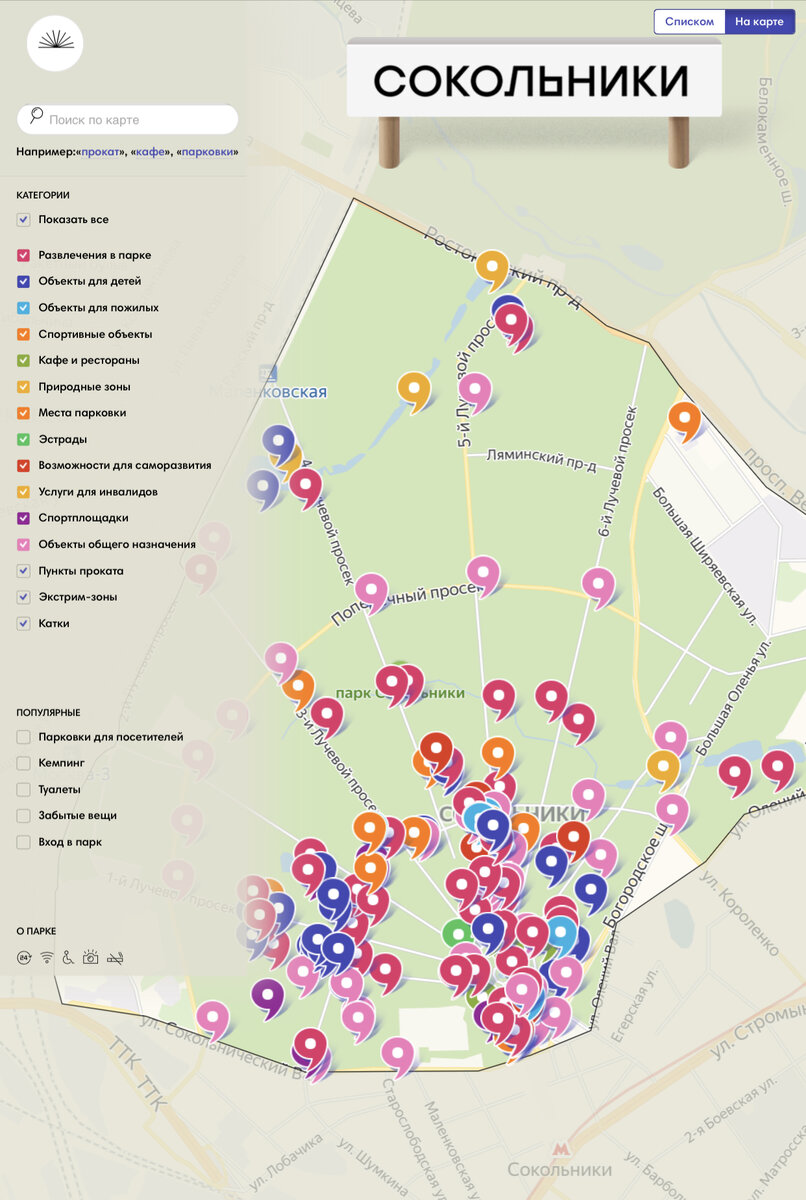 Карта парка сокольники 2022