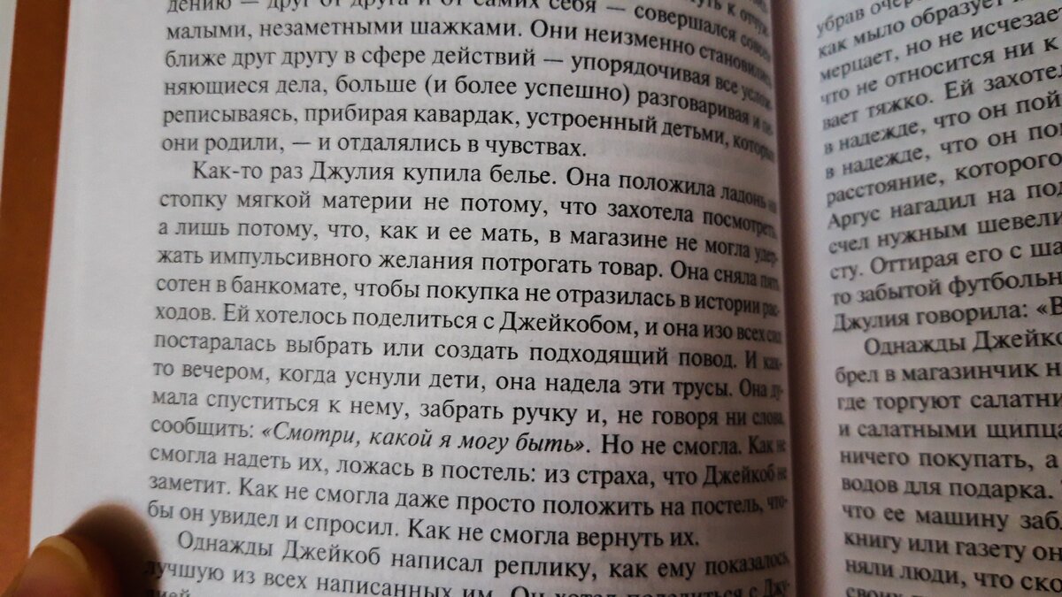 Джонатан Сафран Фоер. Вот я. ООО «Издательство «Э». М., 2018