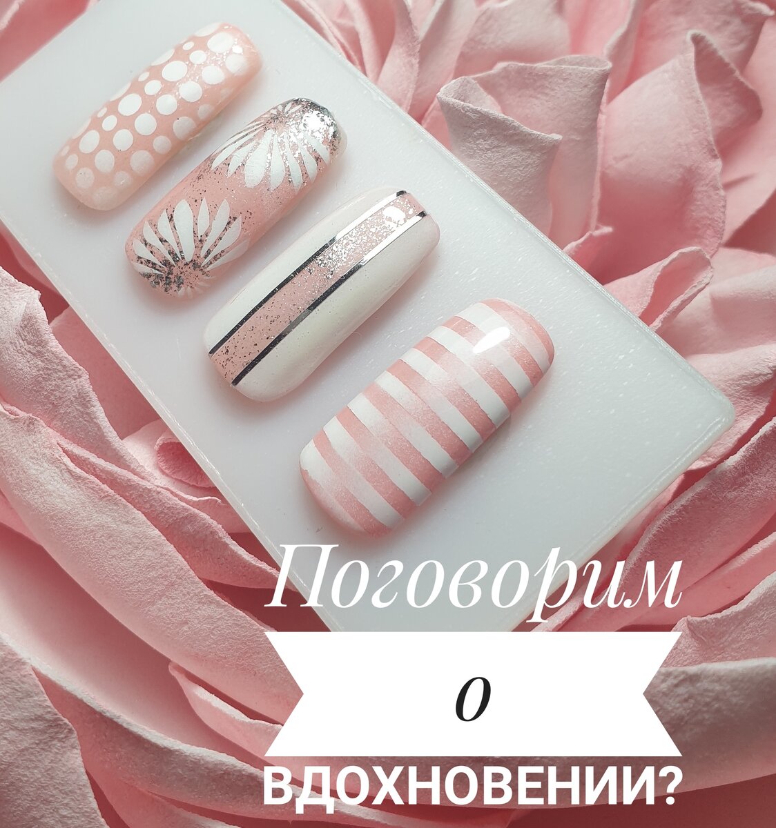 Пример сегодняшнего вдохновения! 