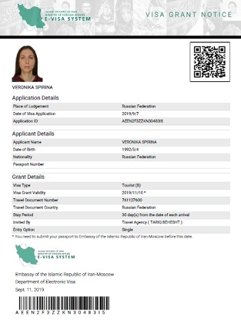 

Вот так выглядит виза в Иран
