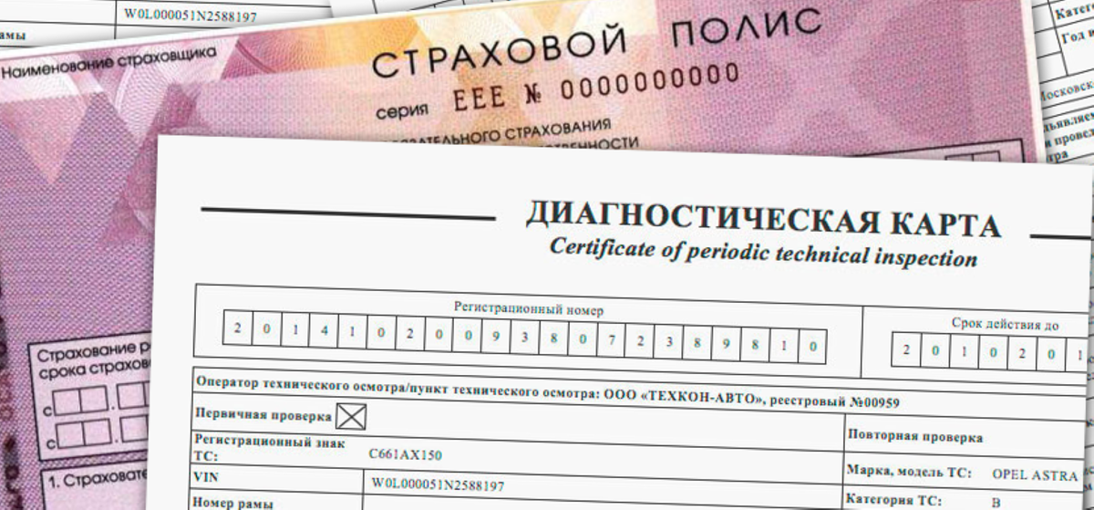 Диагностическая карта автомобиля в 2022 году. Нужно ли возить с собой диагностическую карту. Надо ли проходить техосмотр в 2020 году для страховки. Какие документы нужны для прохождения техосмотра в 2020 году.