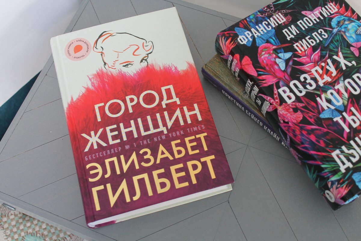 «Я уже говорила, что есть две вещи, которые я делаю прекрасно: шитьё и секс. Но я себя недооценила: есть и третья. Я прекрасная подруга»
