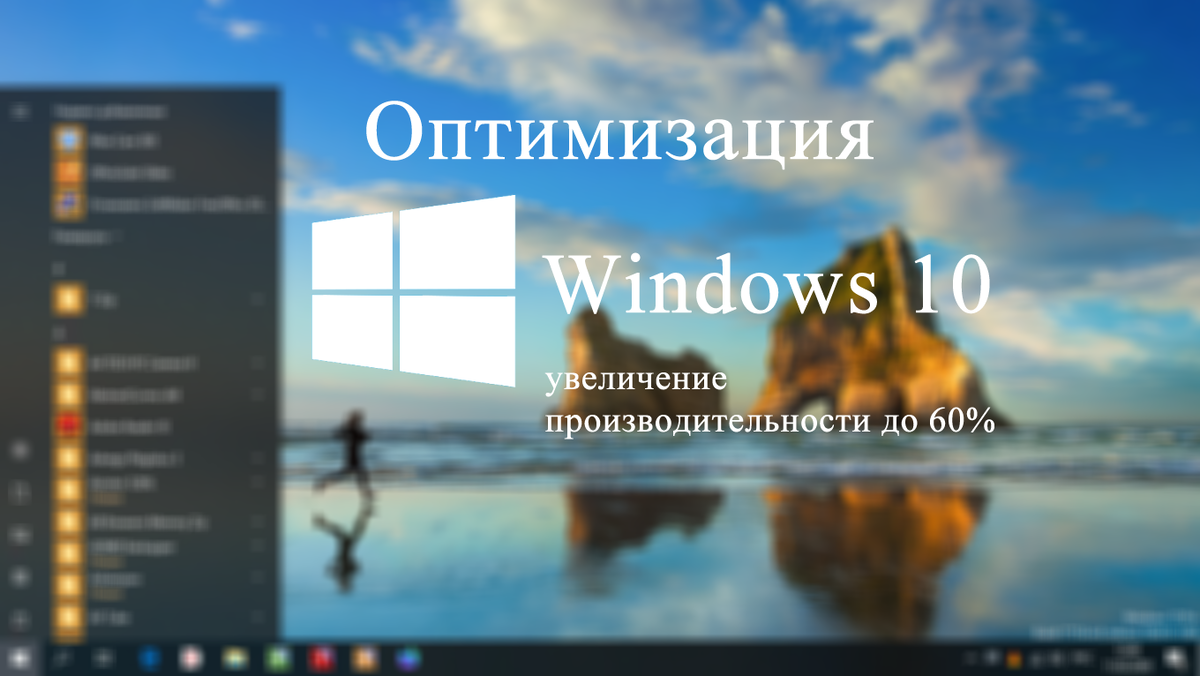 Мощный оптимизатор Windows бесплатно | SOFT BLOG ▾ | Дзен