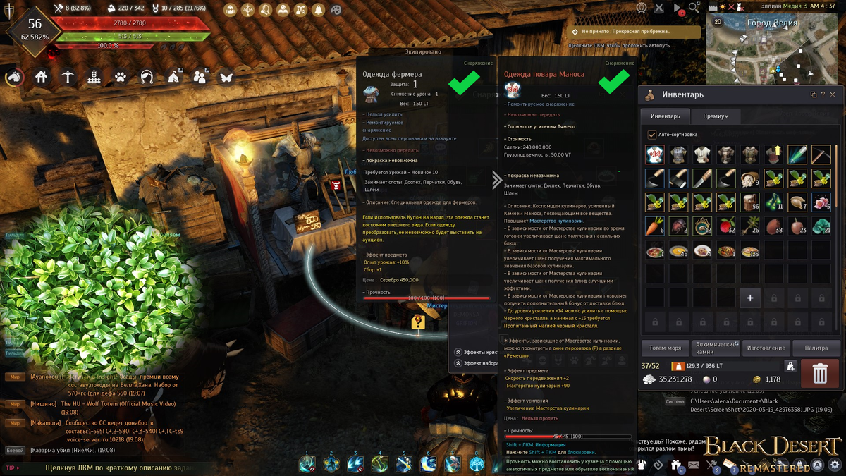 (скриншот вещей которые пригодятся)