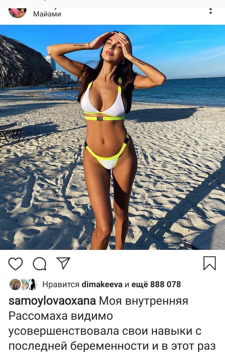 Фото из аккаунта Оксаны Самойловой в Instagram 