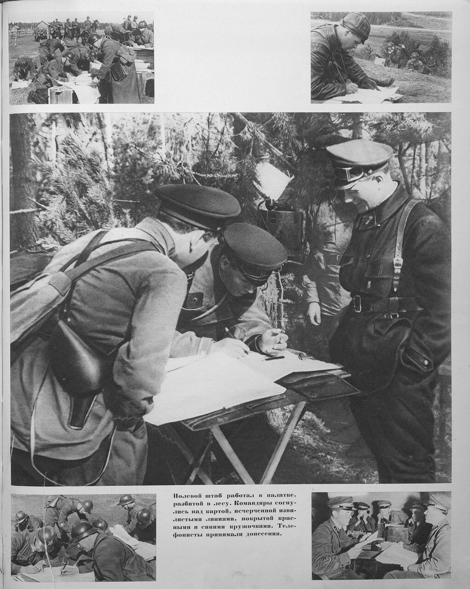 Фото из альбома "Красная Армия", 1936г.