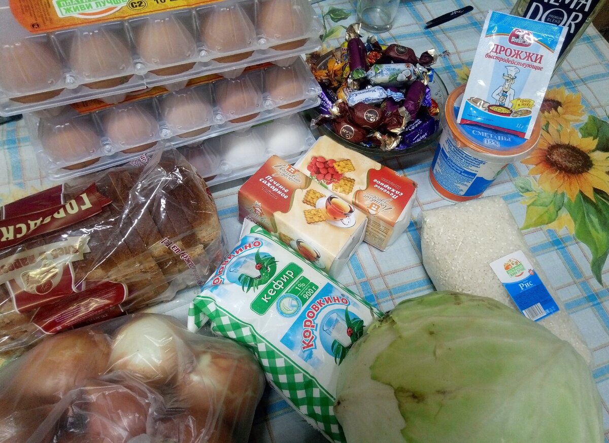 Моя закупка