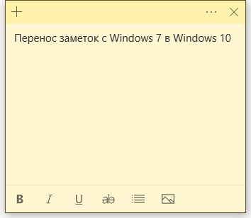 Приложение Записки в Windows 10