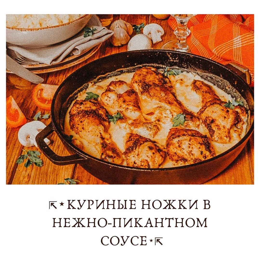 Любителям курицы или тем кому надоело другое 🥩☺️