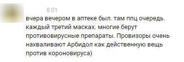 Скриншот  из соцсетей
