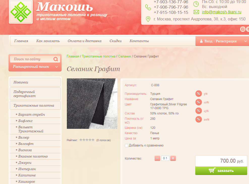 это похожий магазин