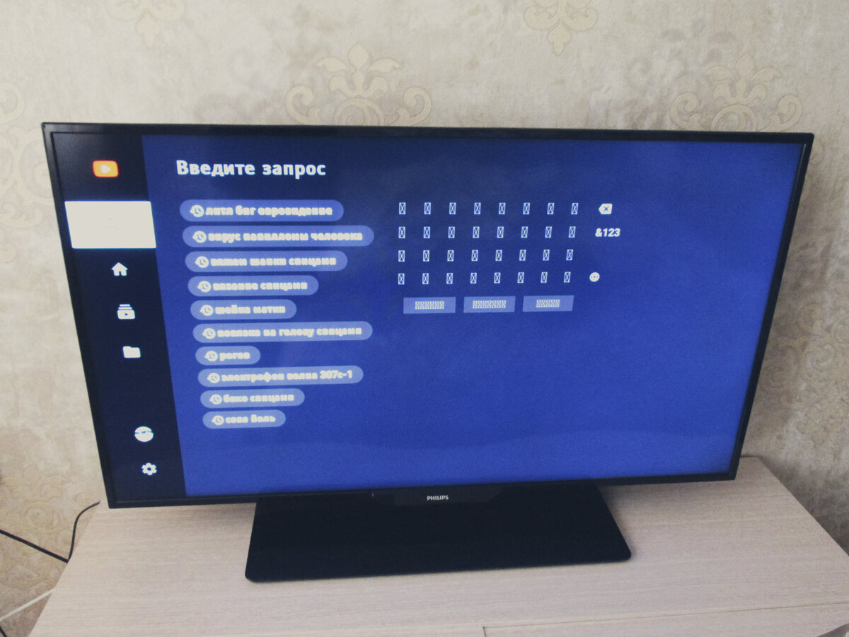 Вместо текста прямоугольники с крестиками внутри. Проблема с приложением  YouTube в телевизоре Phillips со Smart TV | AnnDelight | Дзен