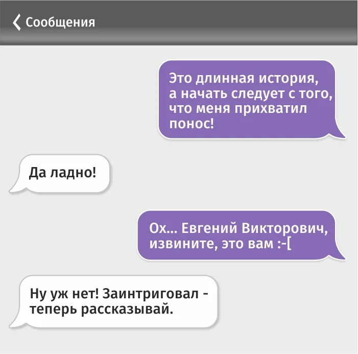 Смс далеко от меня