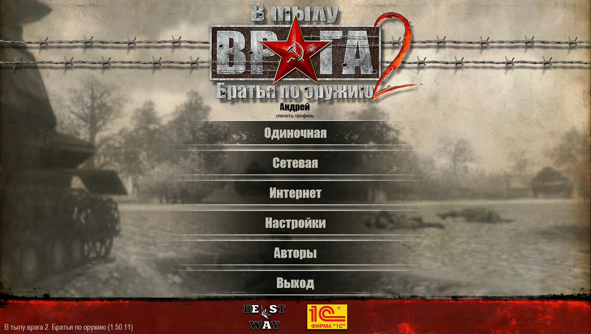 Сори, не нашел логотип нормальный, поэтому просто скриншот менюшки.