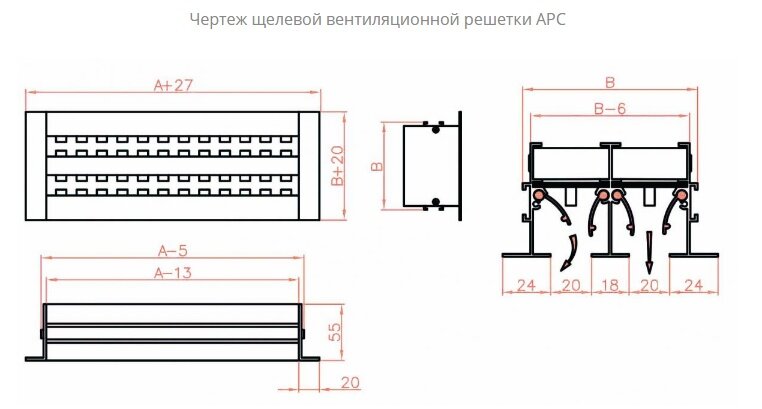 Щелевые вентиляционные решетки от лучшего производителя!