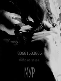 Журнал Мур обложка