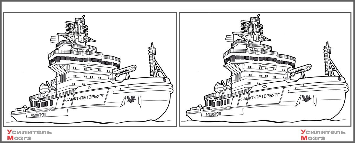 Найдите 5 отличий.