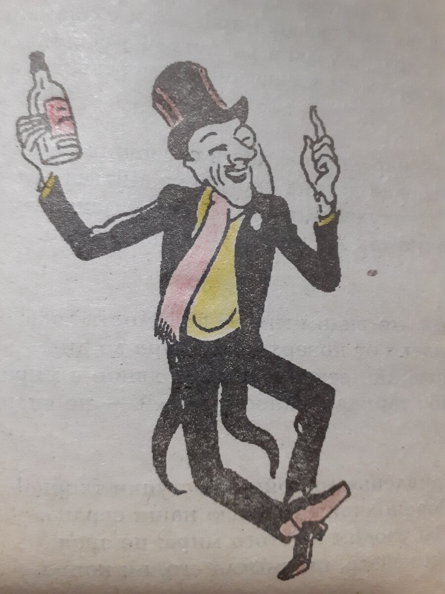 Рисунок Х. Бидструпа