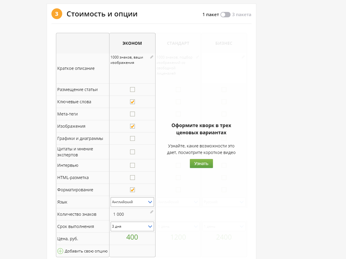 Kwork: оформляем профиль. Фрилансим вместе, часть 2! | Фрилансер на ...