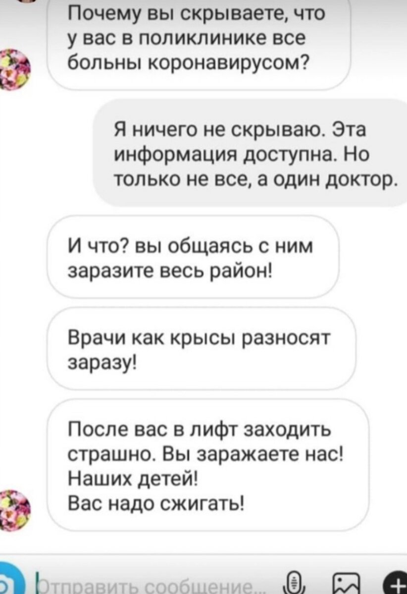 Как общаются соседи с врачом, в 21 веке, в городе пережившим блокаду