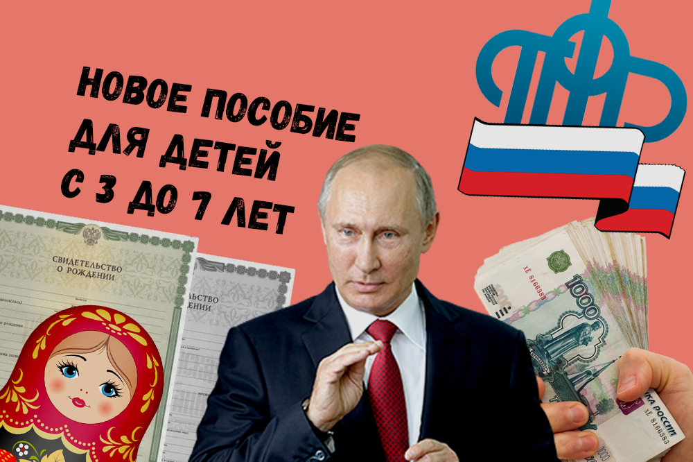 Новое пособие на детей с 3 до 7 лет