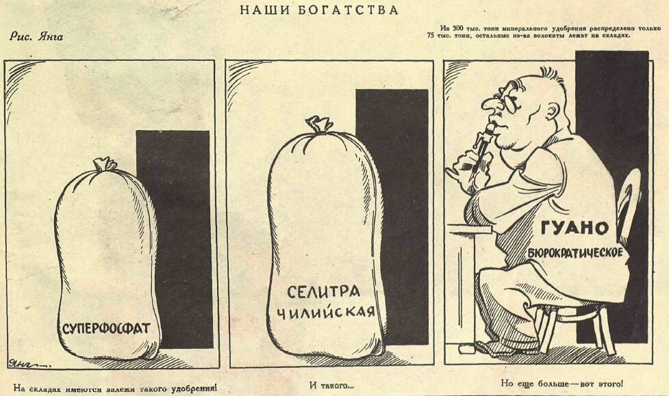 Крокодил, 1930 , № 01