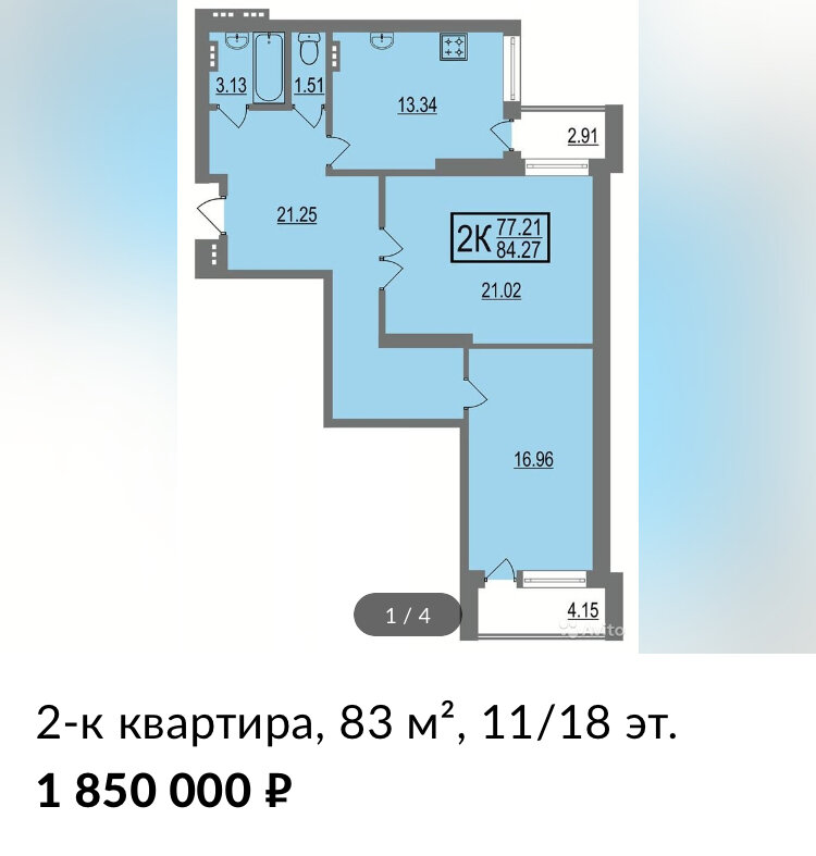 Квартира чуть меньше, но 2 комнаты, Авито, 18.04.20