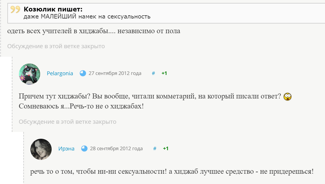 скриншот с обсуждения на форуме stranamam.ru