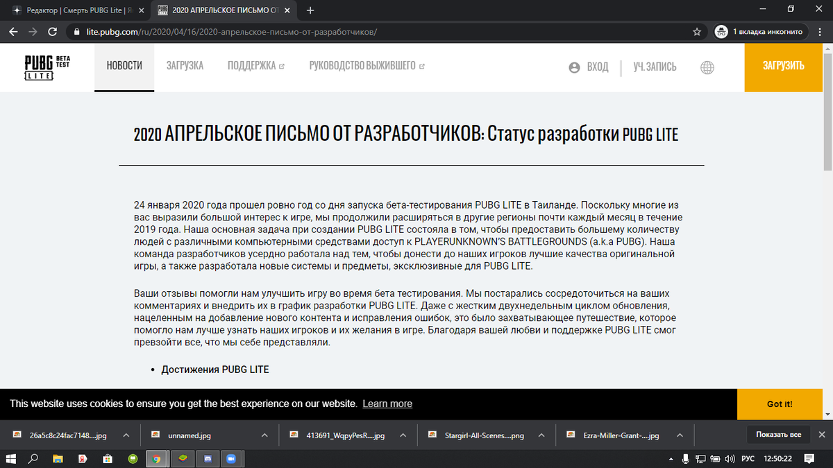  Апрельское письмо от разработчиков