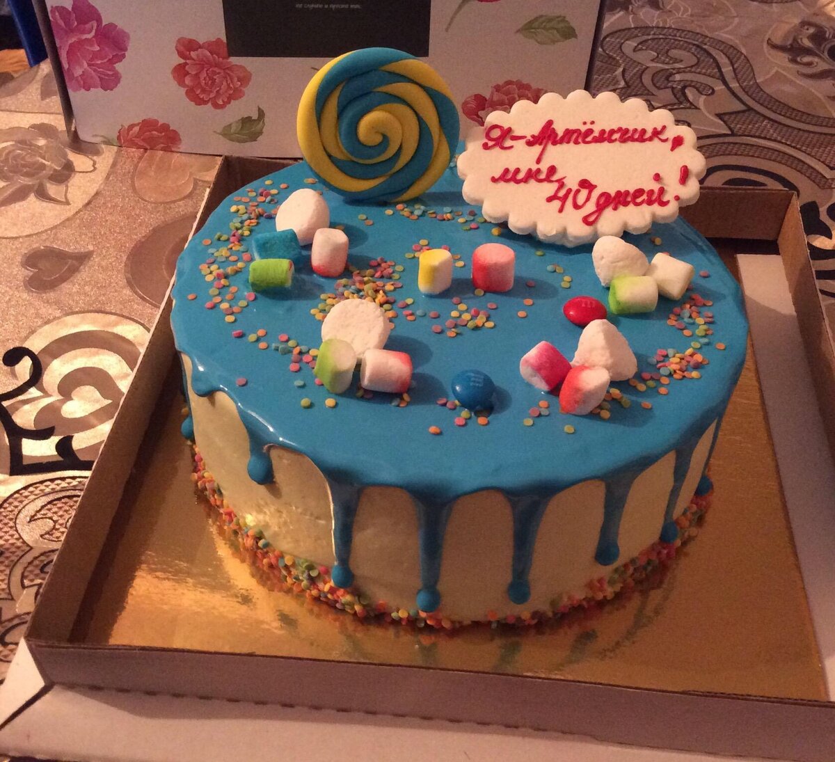 Тортик нашего именинника 