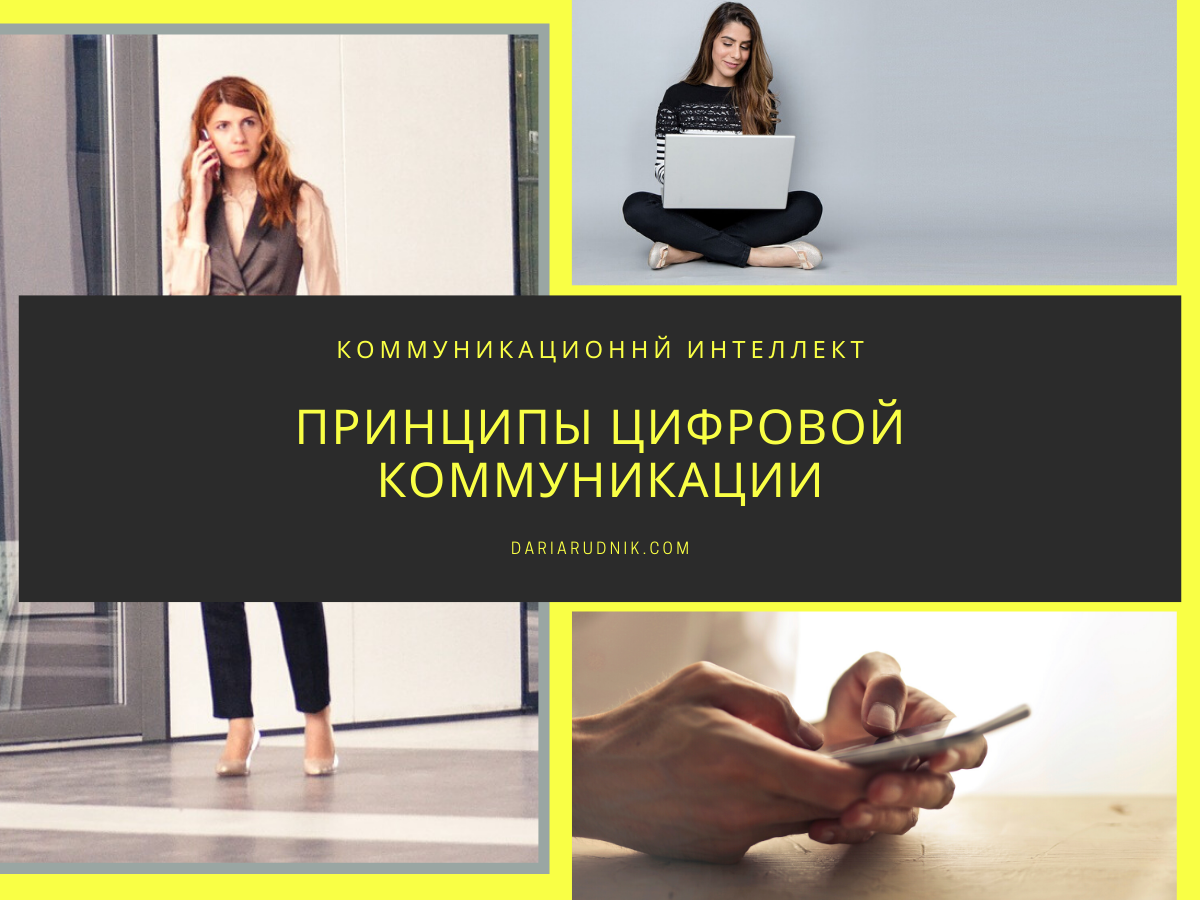 Коммуникационный интеллект