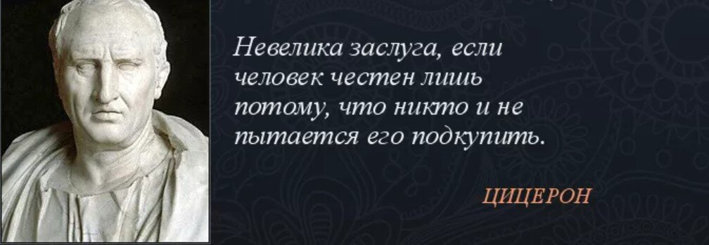 Благодаря своих речей цицерон