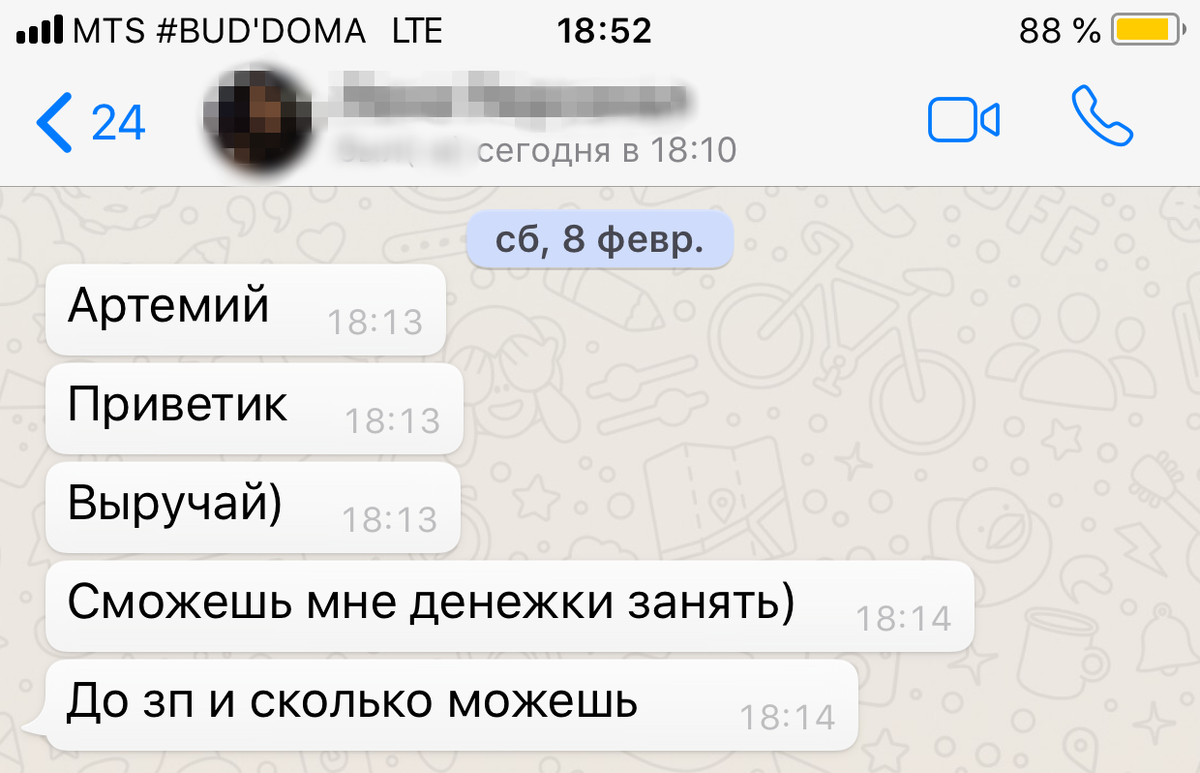 У коллеги Мерседес за 2 миллиона и кроссовки за 60 тысяч. Попросила занять до  зарплаты. Оказалось, на кредит | SMYSL | Психология | Отношения | Дзен