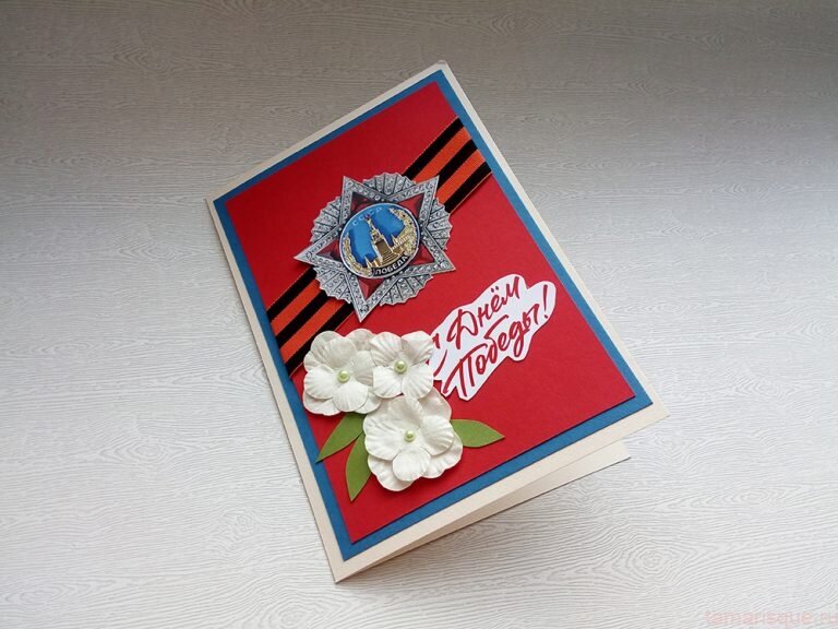 Открытка за 15 минут