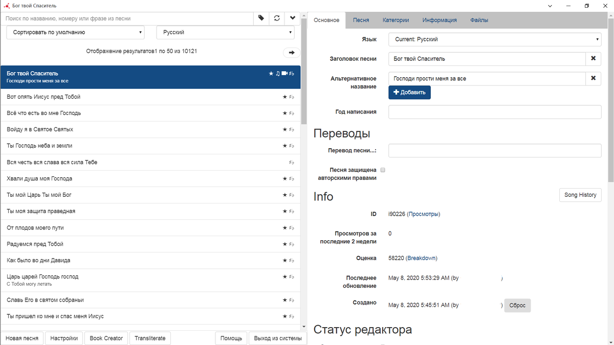 окно редактора