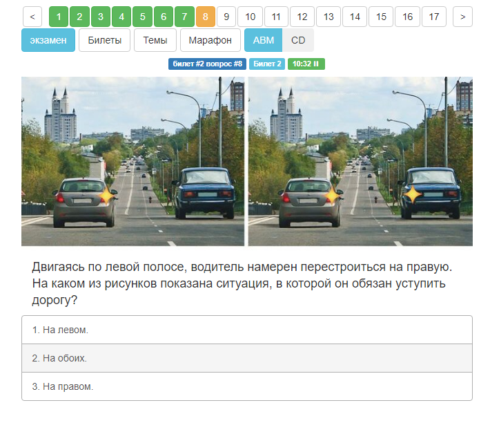 Билеты пдд 2024 авто россия. Вопрос из билета ПДД О перестроении. Одновременное перестроение билет ПДД. Билеты ПДД С двумя машинами. Двигаясь по левой полосе.