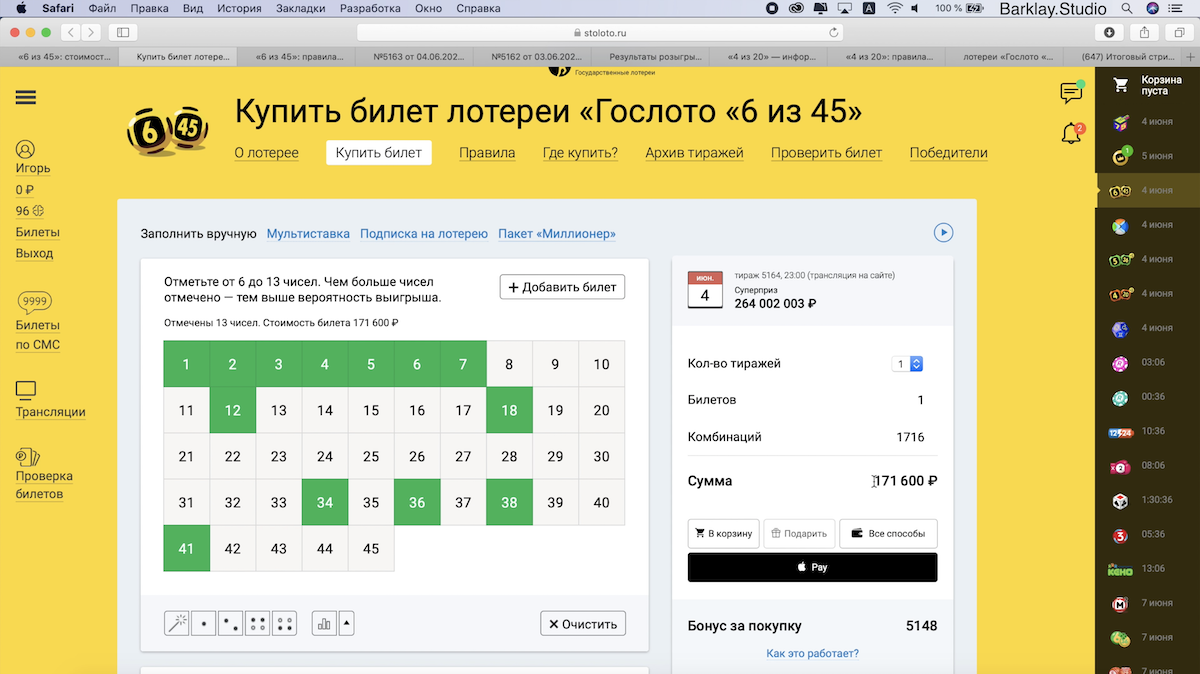 6из45. Столото. Стоп лото. Лотерейный билет Столото. Выигрышные числа в лотерее 6 из 45