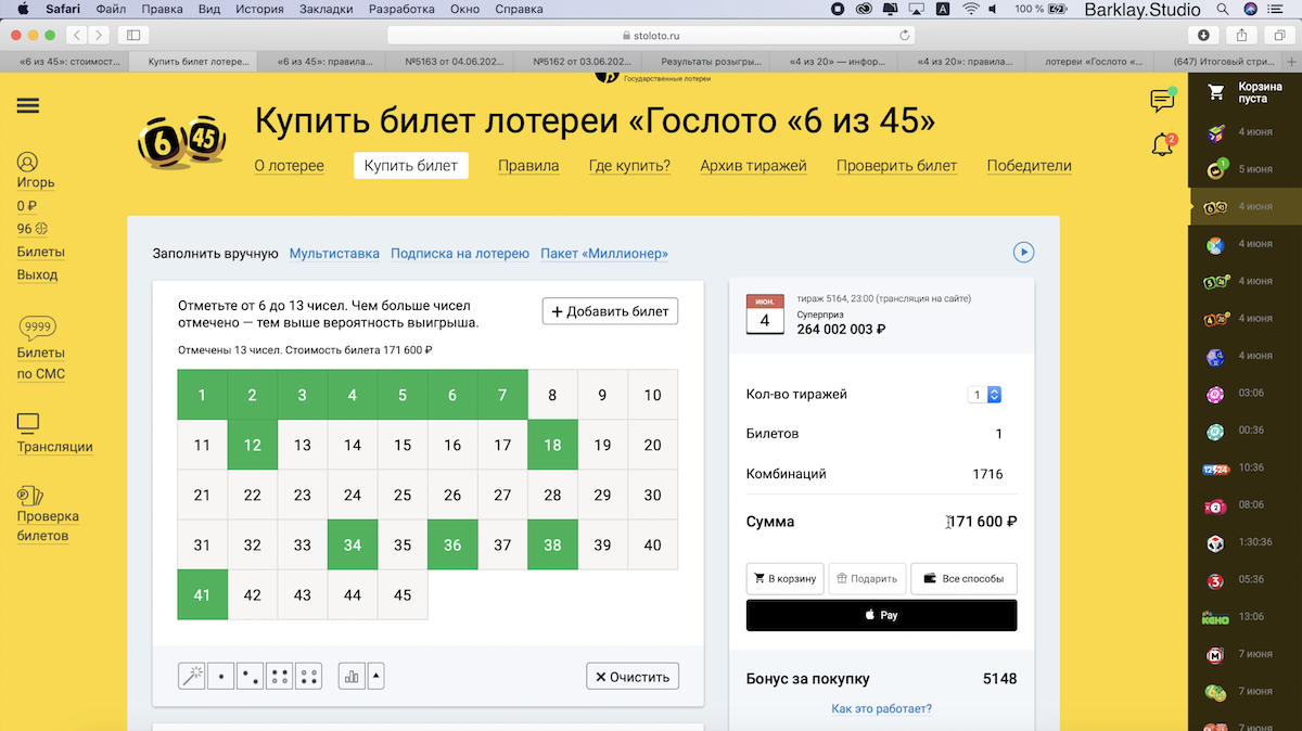 Сайт гослото личный кабинет. Столото. Стоп лото. Лотерейный билет Столото. Выигрышные числа в лотерее 6 из 45.
