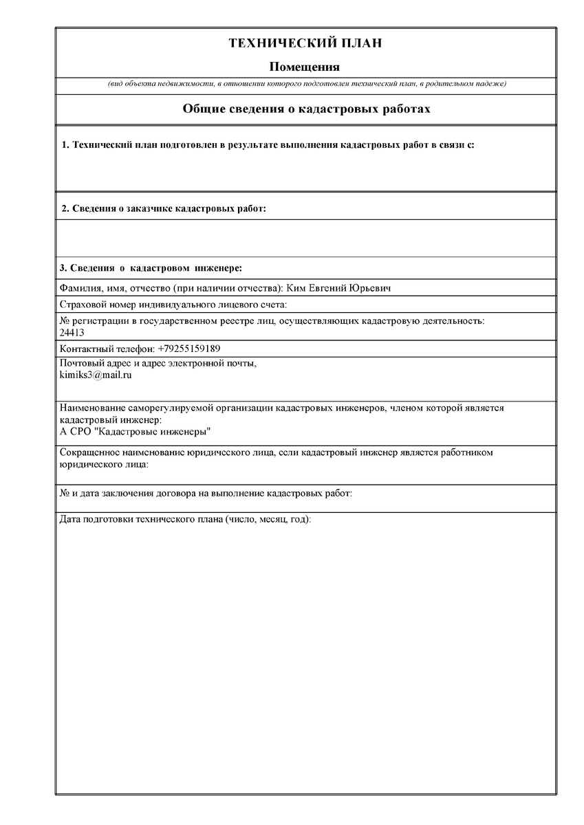 Титульный лист