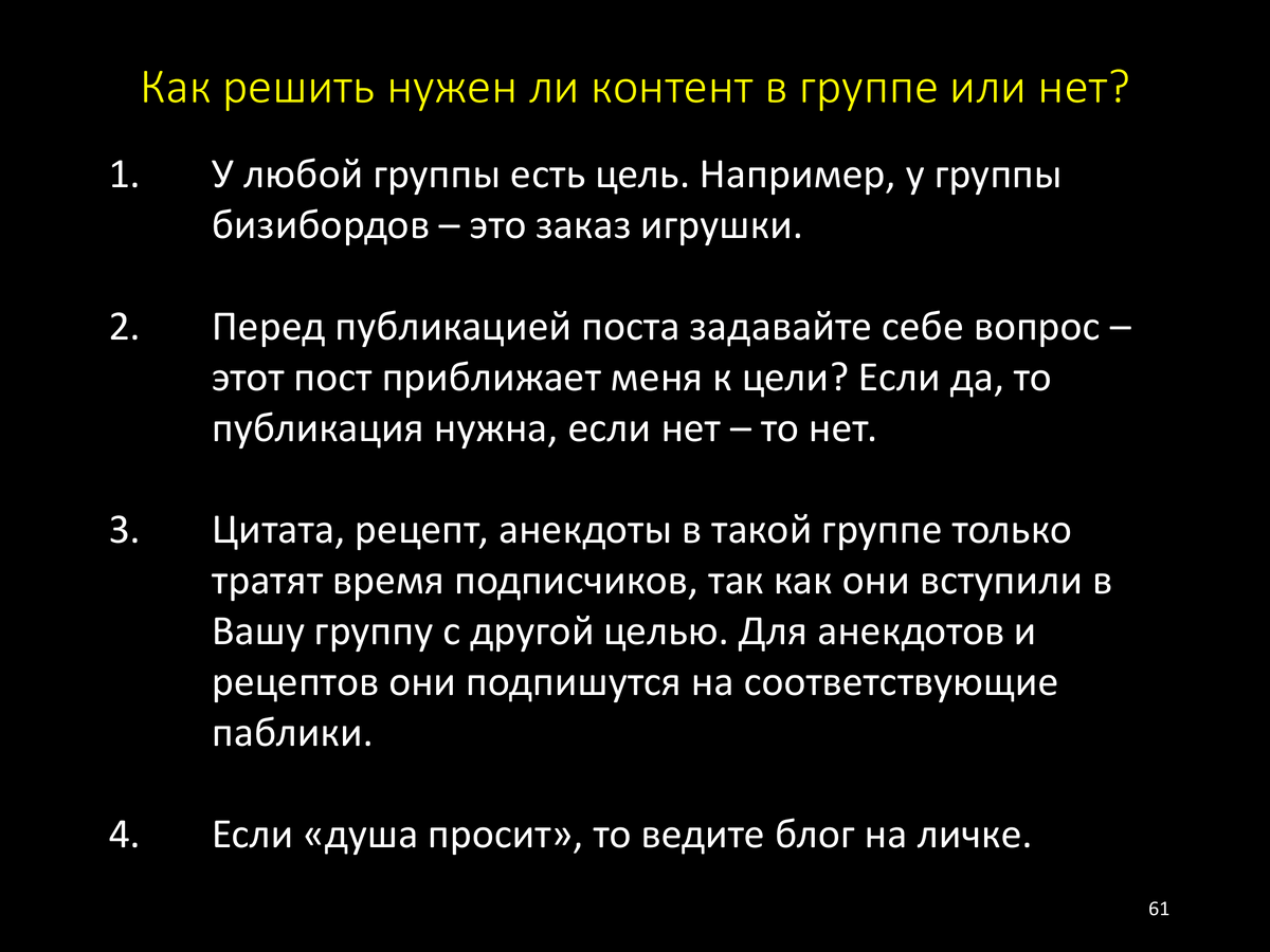 Что такое пост? Как написать? Теория и практика | Рекламное агентство  