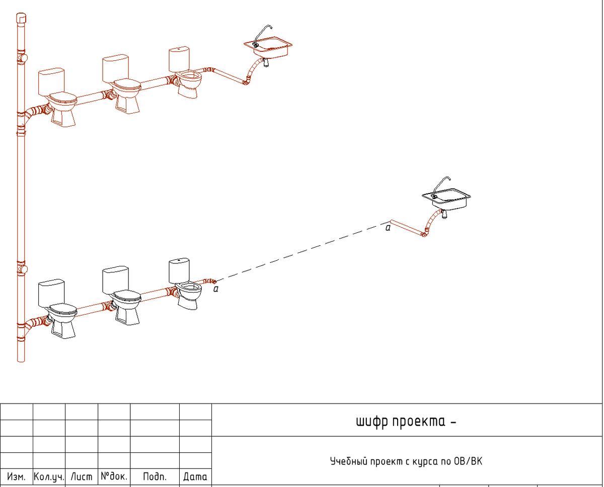 Схема инженерного проекта