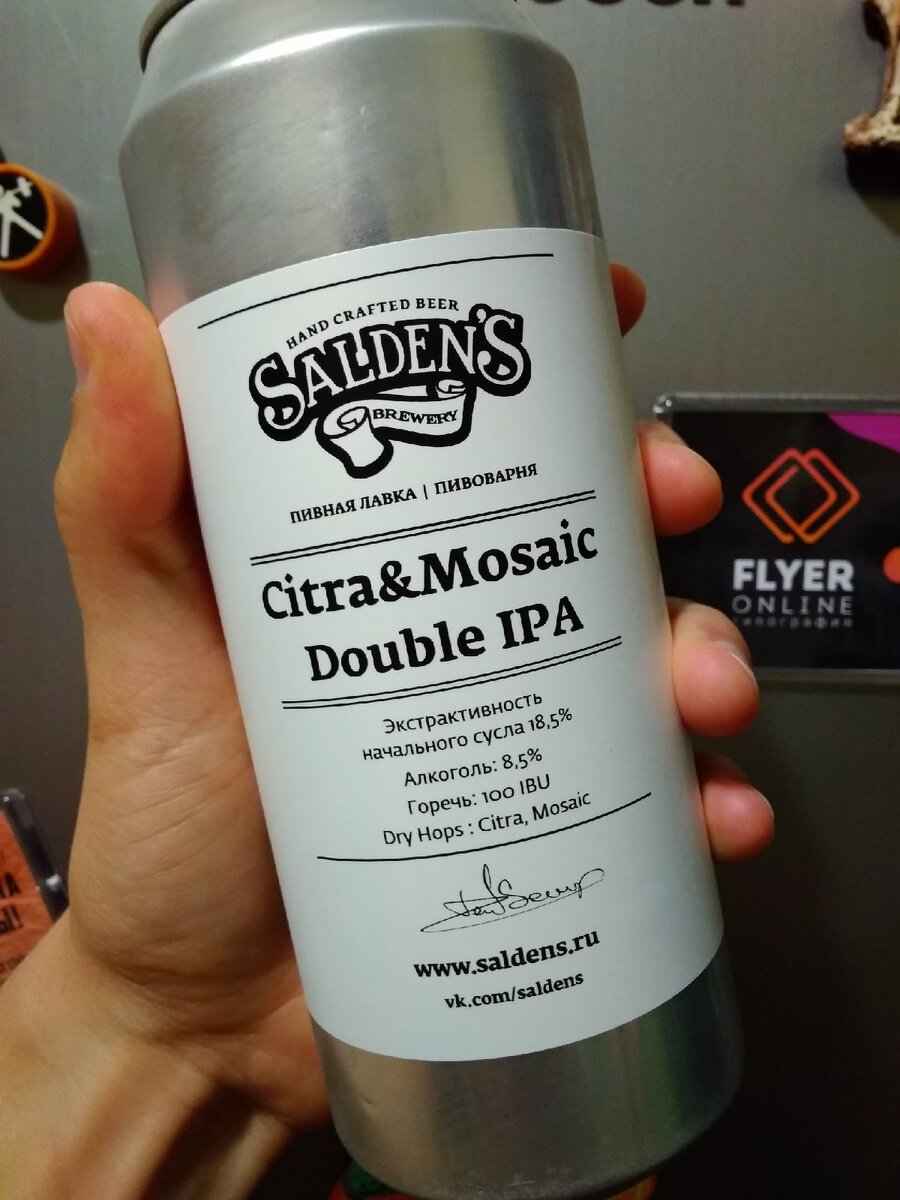 Этикетка Salden`s Citra&Mosaic Double IPA