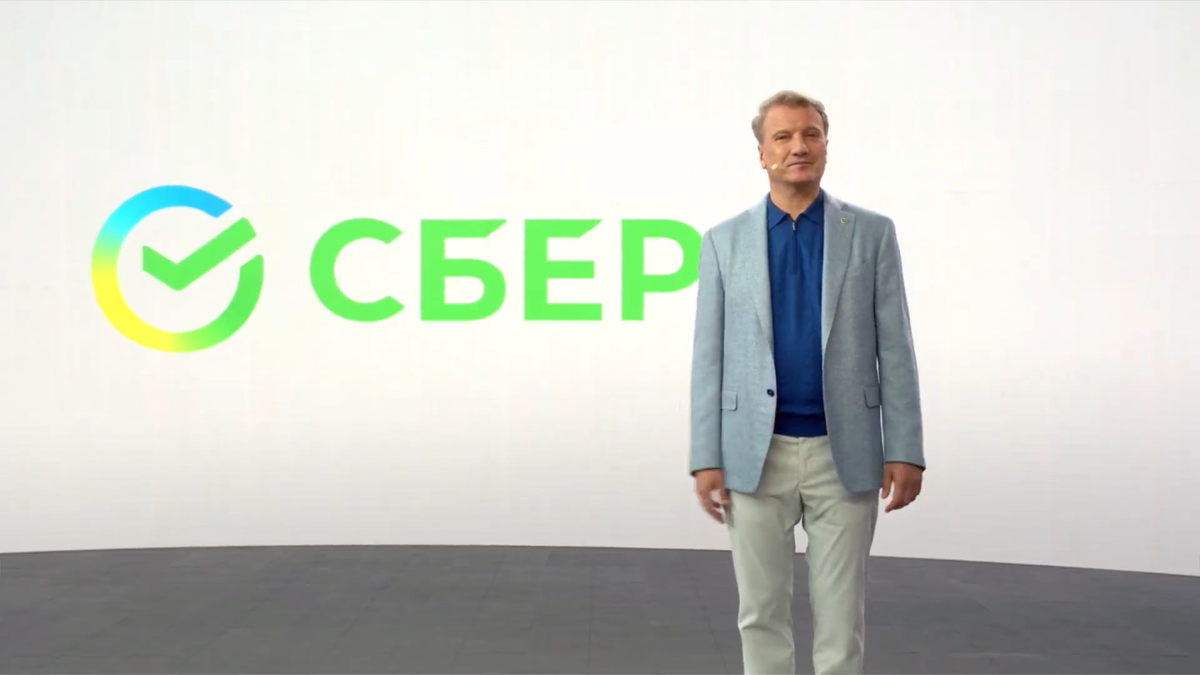 Открывает презентацию лично Герман Греф