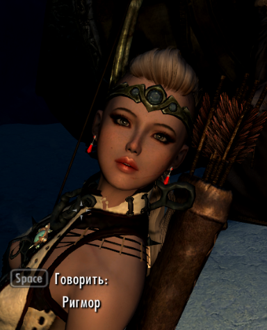 Ригмор из Брумы, компаньон.