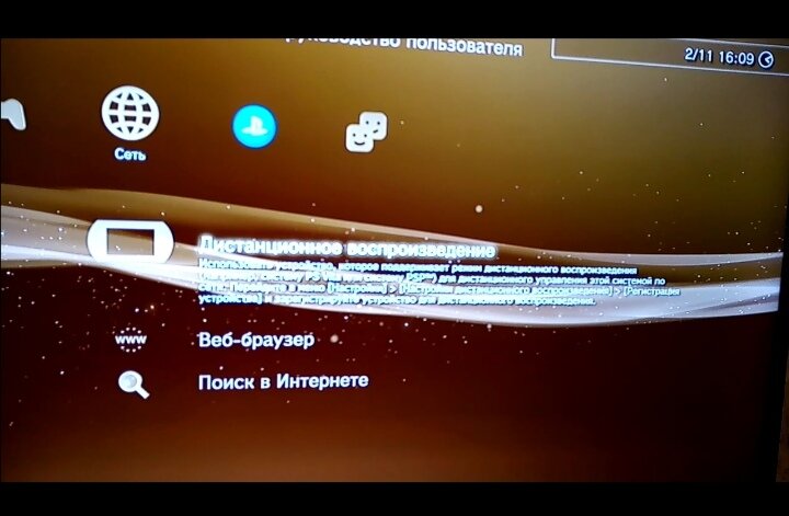 Прошивка PS3: описание, цены, сроки, гарантии