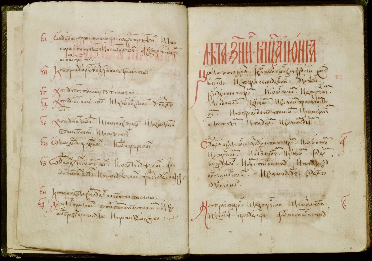 Судебник Ивана Грозного 1550 -1560 гг