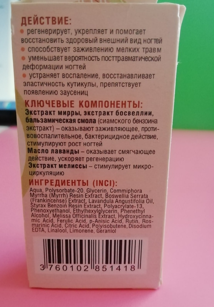 Состав от производителя — фото автора