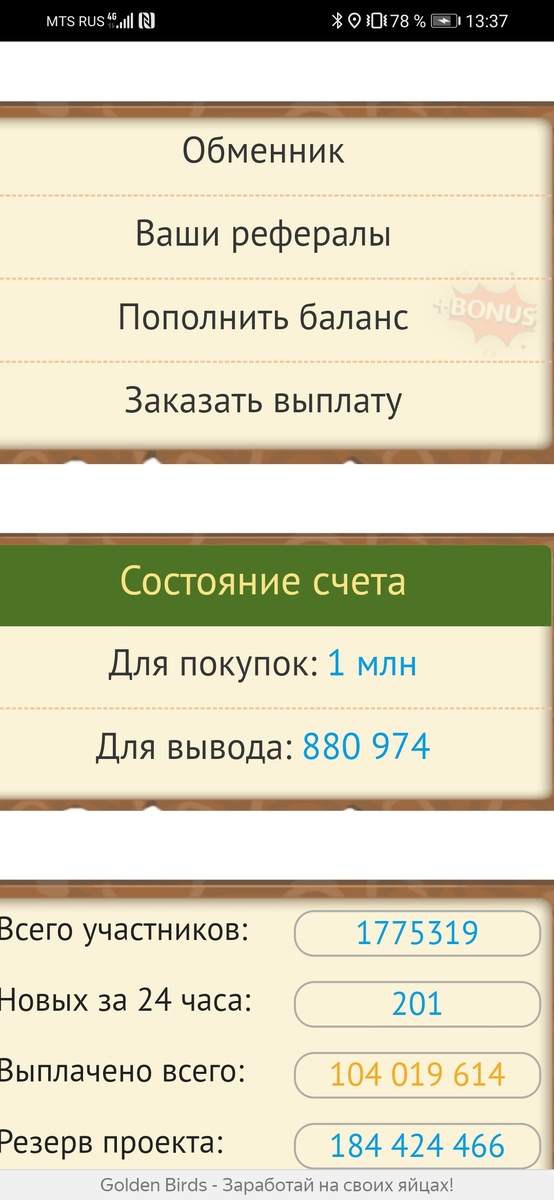 Доступные средства для вывода 8809 руб.